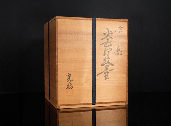 神崎宗昭作 信楽焼灰釉紋壷 - Etsy 日本