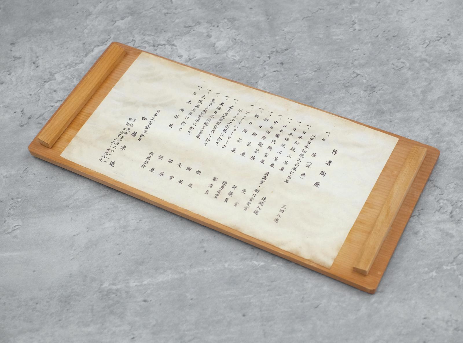 黄瀬戸花入 加藤幸三作 昭和～平成～令和 - Etsy 日本