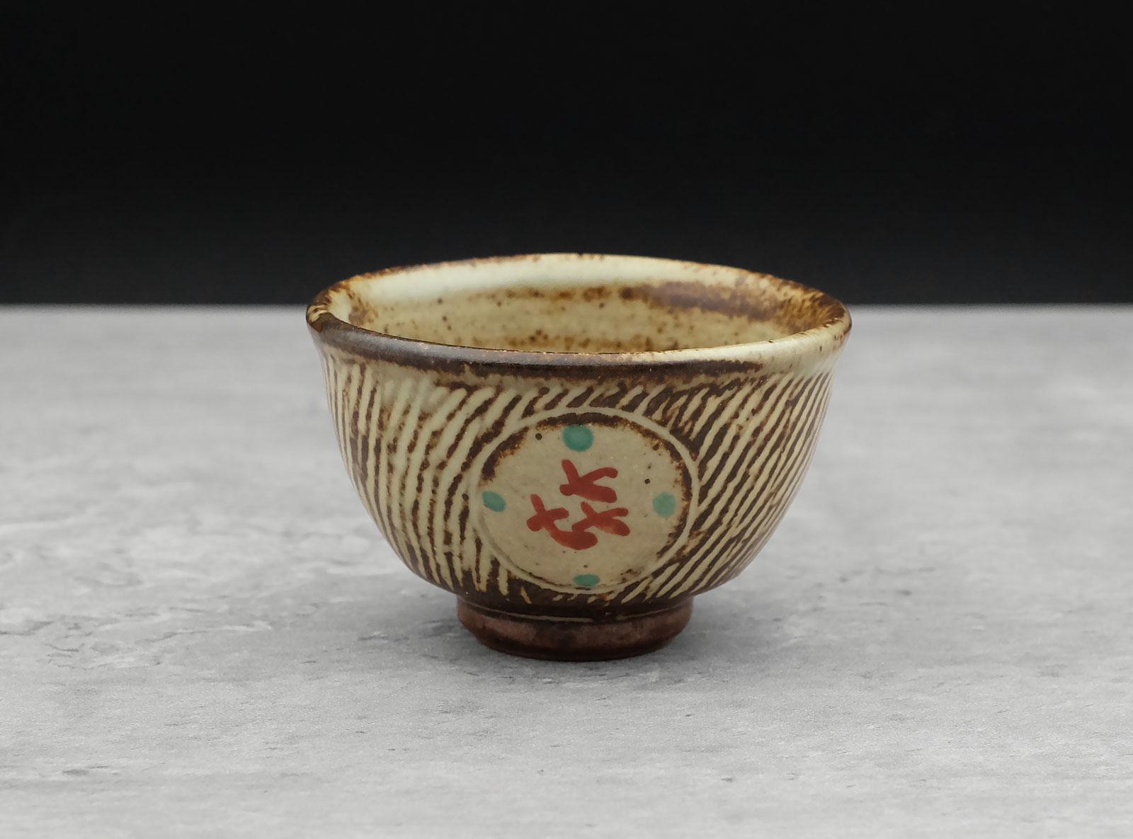 Red-Enameled Inlay Guinomi (ぐい呑) by Tatsuzo Shimaoka, Showa Era (1926–1989)