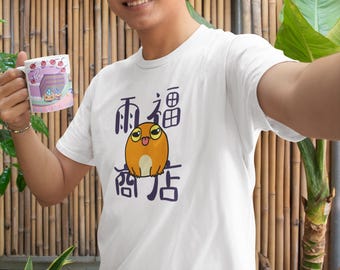 Amafuku Woestijnregenkikker T-shirt Volwassen Jeugd T-shirt Rompertjes Woestijnregenkikker Kaeru T-shirt