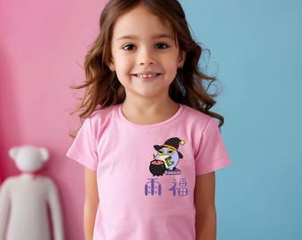 Amafuku Desert Rain Frog T-Shirt Youth T-Shirt Desert Rain Frog Kaeru Tee Shirt Christmas Shirt Wizard Shirt