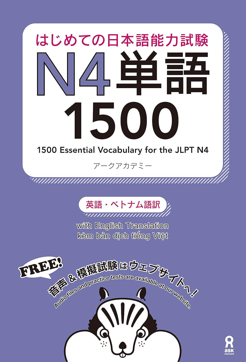 【送料無料（一部地域を除く）】 N4単語 はじめての日本語能力試験 1500 PDF (CLEAR Audio With マジック：ザ・ギャザリング