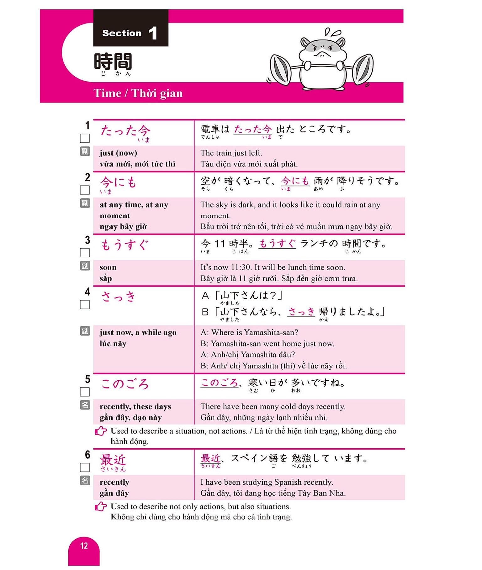 はじめての日本語能力試験 N4単語 1500 With Audio (CLEAR PDF