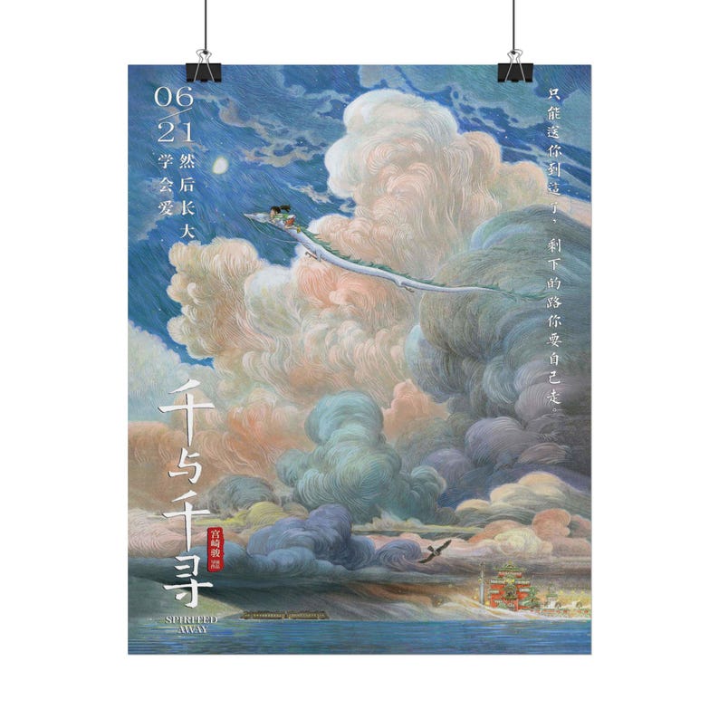 Opgerolde filmposter Spirited Away, Studio Ghibli Anime Wall Art Decor afbeelding 1