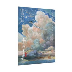 Opgerolde filmposter Spirited Away, Studio Ghibli Anime Wall Art Decor afbeelding 2