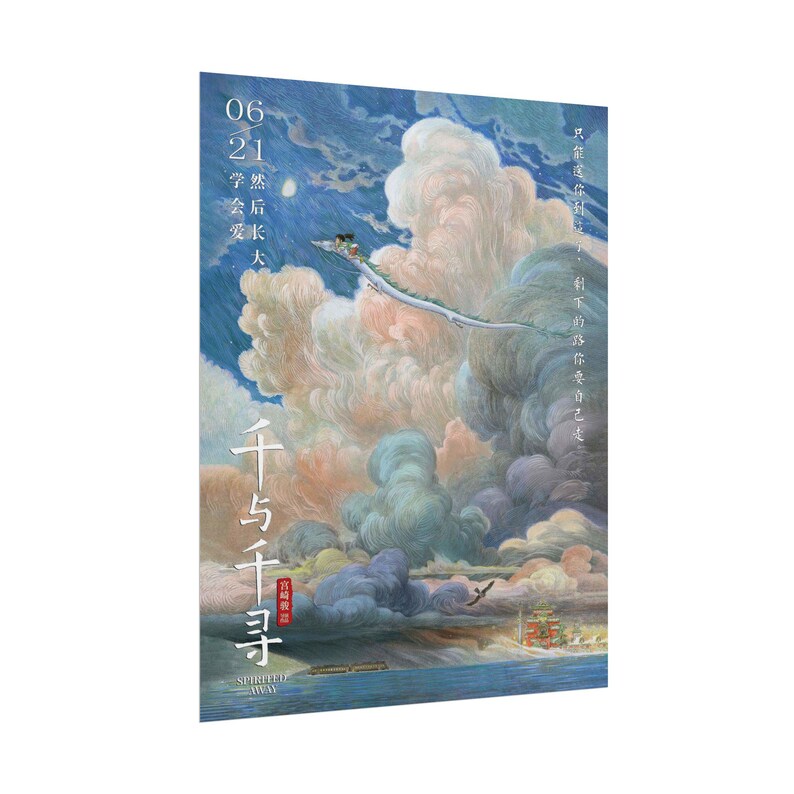Opgerolde filmposter Spirited Away, Studio Ghibli Anime Wall Art Decor afbeelding 2