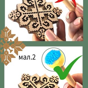 May include: A wooden snowflake-shaped craft with a detailed geometric design. The image shows a sponge applicator with blue paint, suggesting a craft project. The text "мал.2" is also visible.