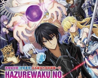 Failure Frame (VOL.1 - 12 End) ~ English Subtitle ~ Anime DVD All Region ~ Free Ship