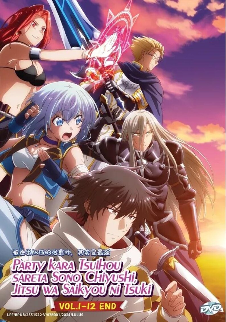 May include: Anime DVD cover art featuring five characters from the show "Party Kara Tsuihou Sareta Sono Chiyushi, Jitsu wa Saikyou ni Tsuki". The characters are standing in front of a sunset background. The text on the cover reads "Party Kara Tsuihou Sareta Sono Chiyushi, Jitsu wa Saikyou ni Tsuki" and "Vol. 1-12 End".