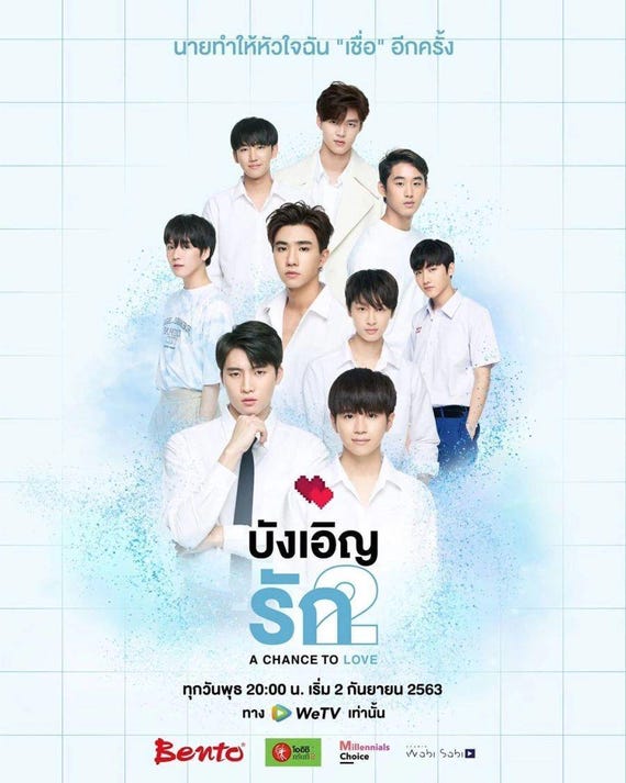 Bl Drama By Love Chance Love By Chance (2018) Thai Drama Bl Drama