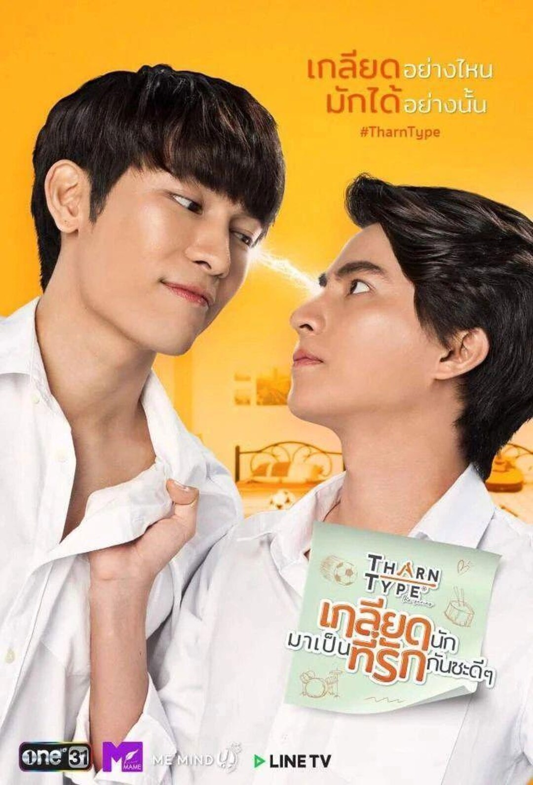 その他 TharnType 7 years of love TharnType 2: 7 Years Of Love | Drama Wiki | Fandom