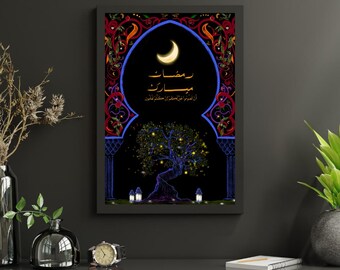 Ramadan | Art mural | Décoration murale | Accueil | Décoration | Décoration de Ramadan | Numérique | Cadre