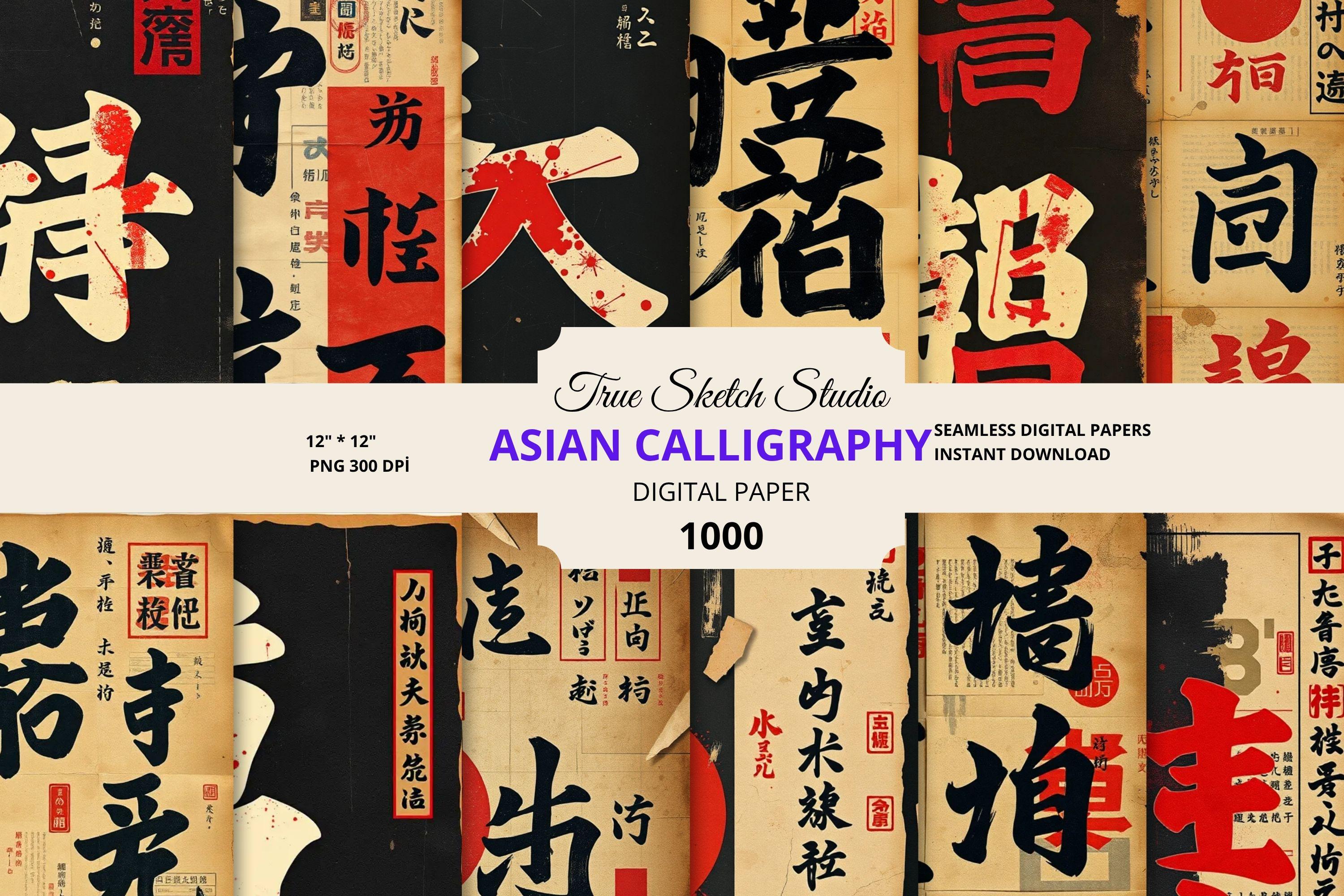 Japanese Letters Pattern Asian Calligraphy Digital Paper Bundle, 1000 Japanese Kanji Patterns - Etsy