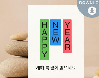 Cartão de Ano Novo Coreano-Inglês: Design de Banner (Download Digital)