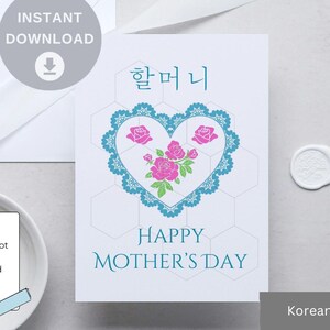 Grootmoeder Moederdagkaart, Koreaanse grootmoederkaart, Engelse en Koreaanse Moederdagkaart, digitale Koreaanse kaart voor grootmoeder, Halmeoni