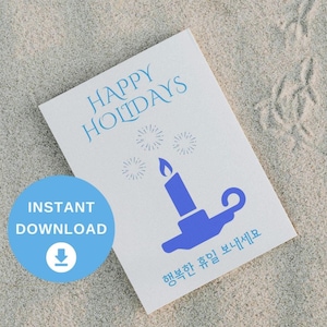 Tarjeta navideña coreana, tarjeta navideña con vela azul, tarjeta navideña coreana, tarjeta coreana en inglés, tarjeta navideña coreana con descarga digital, Corea