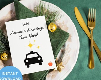 Koreaanse kerstkaart New York City (digitale download), Koreaanse kerstkaart