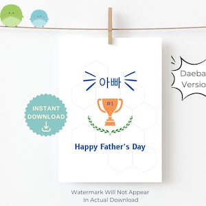 Trofee Koreaans-Engelse Vaderdagkaart, Dad Trophy Card, Digitale Koreaanse Vaderdagkaart, Koreaans-Amerikaanse Vaderdagkaart, Dad's #1 Card