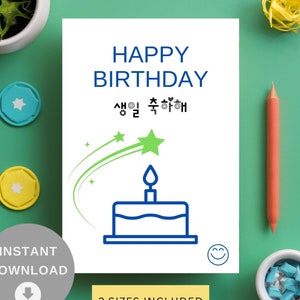 Tarjeta de cumpleaños en coreano e inglés para niños, tarjeta de cumpleaños para niños coreanos, tarjeta de cumpleaños coreana para niños, tarjeta de cumpleaños digital coreana para niños