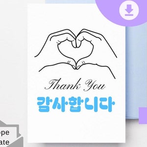 koreanische Dankeskarte, koreanisches Herzzeichen Karte, K-Pop Herzschild Karte, digitaler Download koreanische Dankeskarte, sofortiger Download koreanische Karte