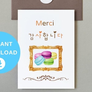 French Korean Thank You Card for Friends, Co-Workers, Lovers, etc. Colorful Macaron Card, French Foodie Card, Korean Digital Thank You Card