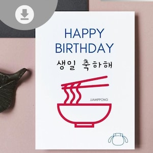 koreanische Geburtstagskarte, Jjamppong, würzige koreanische Meeresfrucht Nudelsuppe, koreanisches Essen Karte, asiatische Küche Karte, sofortiger Download koreanische Karte, Korea