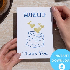 Korean Thank You Card, Heart Thank You Card, Korean and English Card, Digital Korean Thank You Card, Korean Friend Card, Thanksgiving Card
