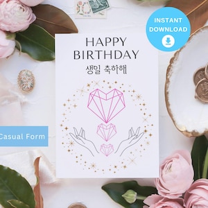 Korean Birthday Card, Korean Heart Card, Radiating Heart Card, Korean Love Card, Korean Friend Card, Digital Download Korea Card, Korea Love