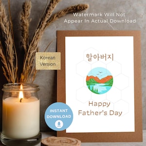 Tarjeta del Día del Padre con un paisaje natural moderno, tarjeta del Día del Padre en coreano e inglés para abuelo, tarjeta digital en coreano e inglés.