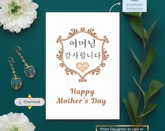 Karte für Schwiegermutter, koreanische Muttertagskarte für Schwiegermutter (Digitaler Download), TO Freund / Verlobte / Ehemann Mutter koreanische Karte