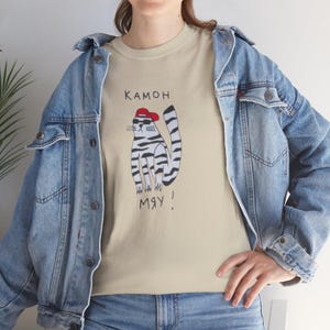 ロシアの面白いTシャツ メンズ レディース、面白いロシアのシャツ、キリル文字、キリル文字のTシャツ、ロシアのユーモアTシャツ ユニセックス、ロシアの面白い名言Tシャツ