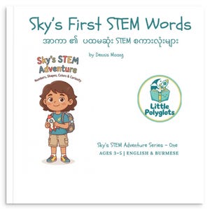 Op de afbeelding: Kinderboekcover getiteld "Sky's First STEM Words" met Engelse en Birmese tekst. De cover toont een cartoonillustratie van een kind met een raket en het logo "Sky's STEM Adventure". Het boek maakt deel uit van de "Sky's STEM Adventure Series - One" voor kinderen van 3-5 jaar.
