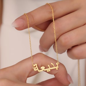14K Solid Gold Custom Arabic Name Necklace, Personalized Arabic Jewelry for Women, Arabic Calligraphy Necklace, Farsi Nameplate Necklace
