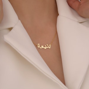 14K Solid Gold Custom Arabic Name Necklace, Personalized Arabic Jewelry for Women, Arabic Calligraphy Necklace, Farsi Nameplate Necklace