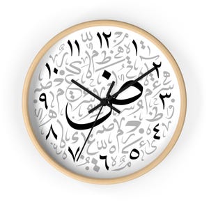 Arabic Calligraphy Wall Clock / Arabic Numbers and letterings / Minimalist Clock with Arabic Decoration / Tachkil