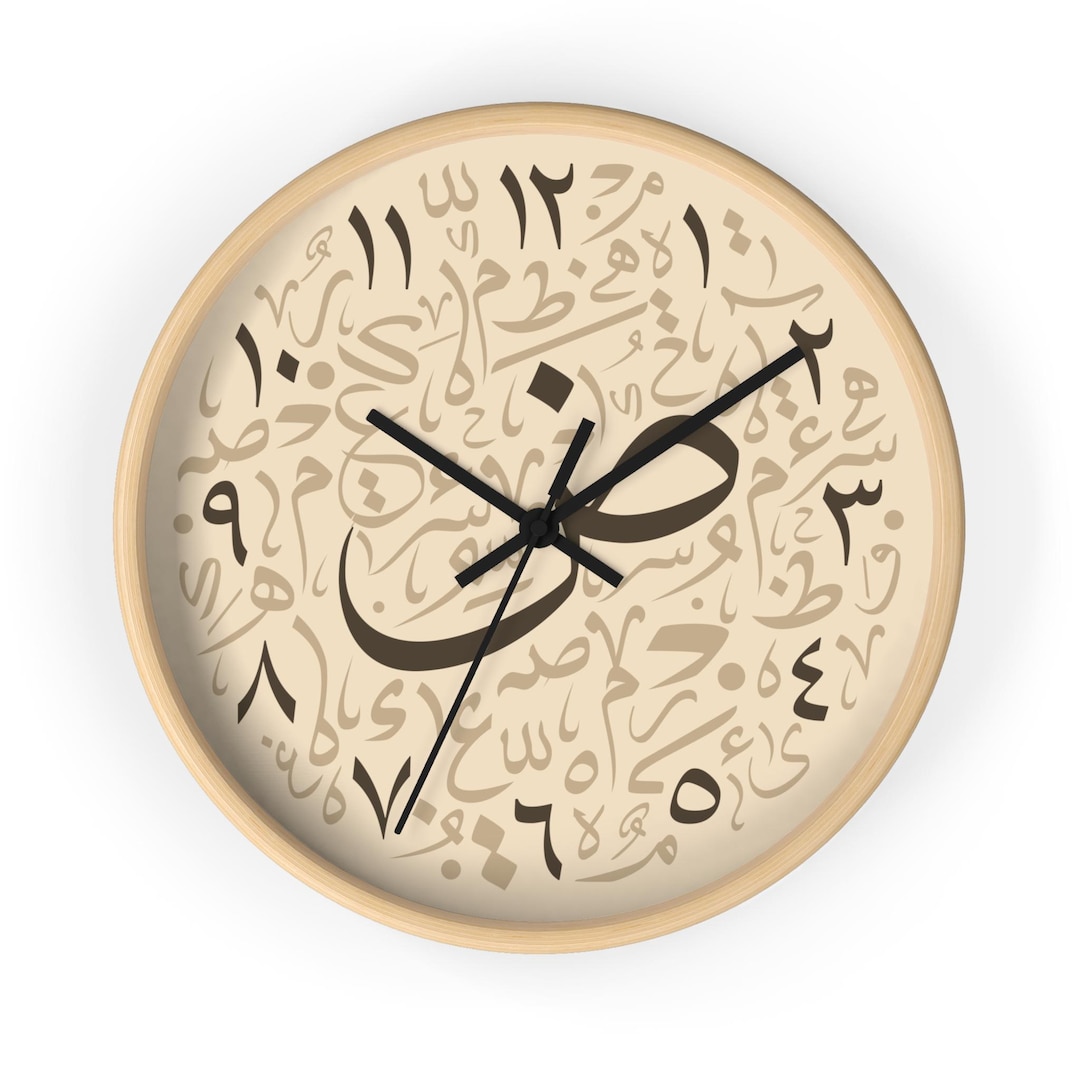 Arabic Calligraphy Wall Clock / Gold Arabic Numbers and Letterings ...