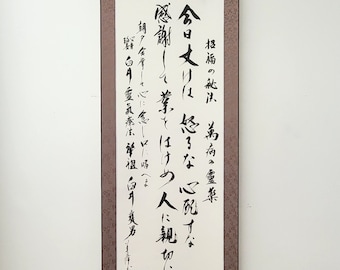 Reiki precepts/Reiki Gokai/霊気五戒/Original Shodo by Michiko Imai/Japanese calligraphy/silk scroll