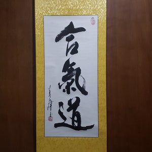 Aikido/合気道/Original Shodo by Michiko Imai/Japanese calligraphy/silk scroll