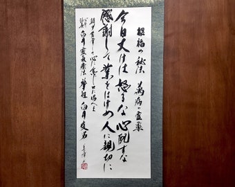 Reiki precepts/Reiki Gokai/霊気五戒/Original Shodo by Michiko Imai/Japanese calligraphy/silk scroll