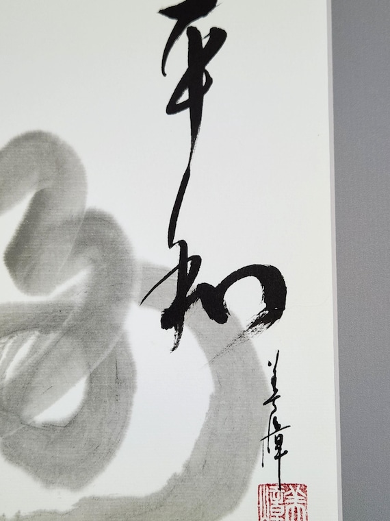 Snake Peace Japanese Calligraphy Art - Original Design - Etsy