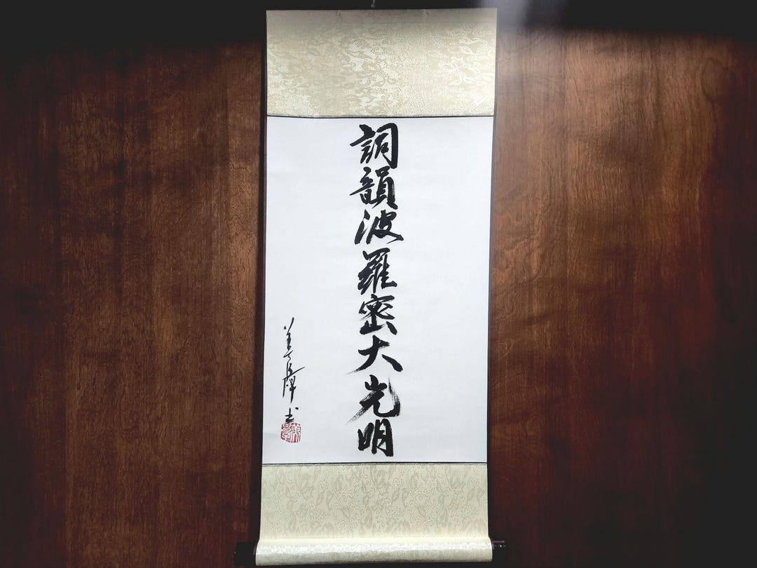 仏教美術 桑製水晶装飾 漢文刻 如意 前大徳 中村戒仙 書付箱 M R7541 il_1080xN.6944149722_a9c2.jpg