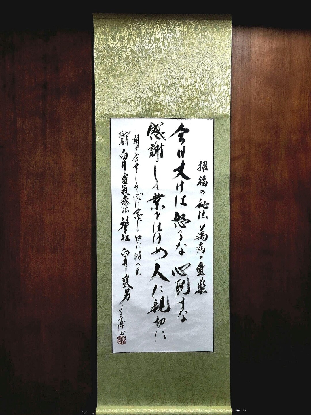Reiki Precepts/reiki Gokai/霊気五戒/original Shodo by