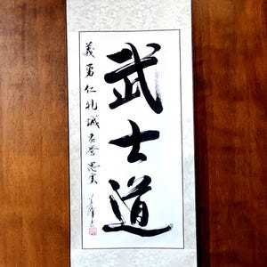 武士道/Bushido/ 7 virtues/ Original calligraphy by Michiko Imai/Japanese calligraphy/small silk scroll/shodo