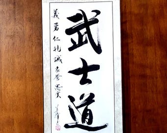 武士道/Bushido/ 7 virtues/ Original calligraphy by Michiko Imai/Japanese calligraphy/small silk scroll/shodo