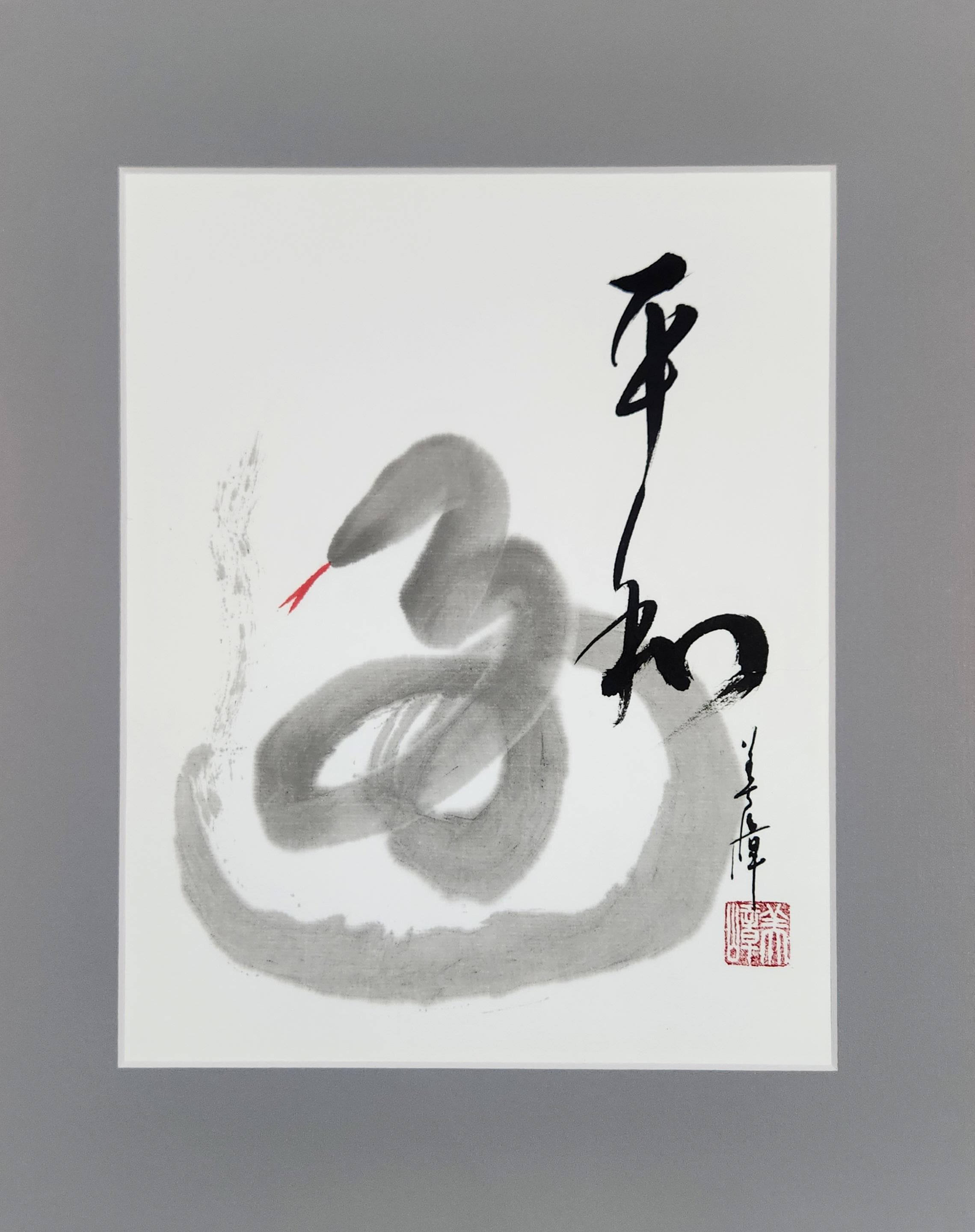 Snake Peace Japanese Calligraphy Art - Original Design - Etsy