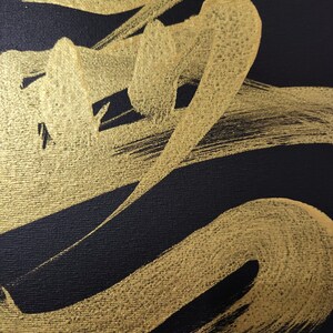 Mu/ 無/nothingness/ Original Shodo by Michiko Imai/zen/ Japanese ...