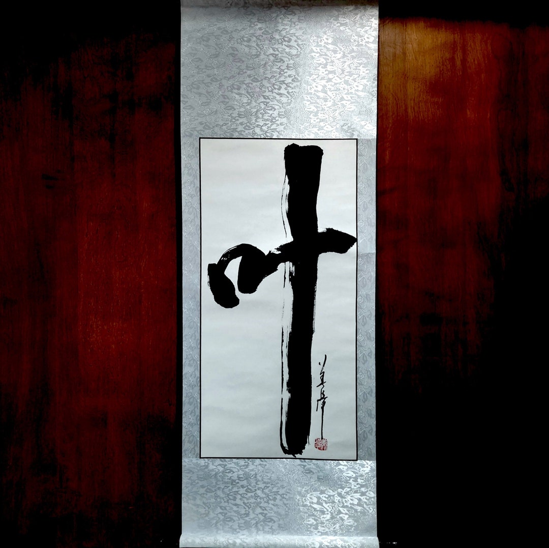 Come True/叶/ Original Art Work by Michiko Imai/ Japanese Calligraphy ...