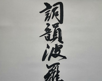 中国仏の影響を随所に示す《如意輪観音坐像》鎌倉時代 1275年