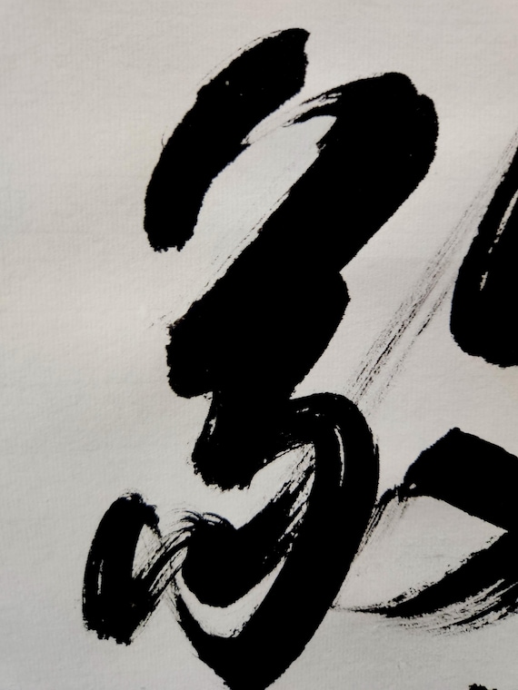 和敬清寂/WAKEI Seijyaku/harmony, Respect, Purity and