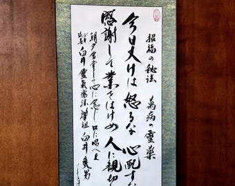 Reiki Precepts/reiki Gokai/霊気五戒/original Shodo by